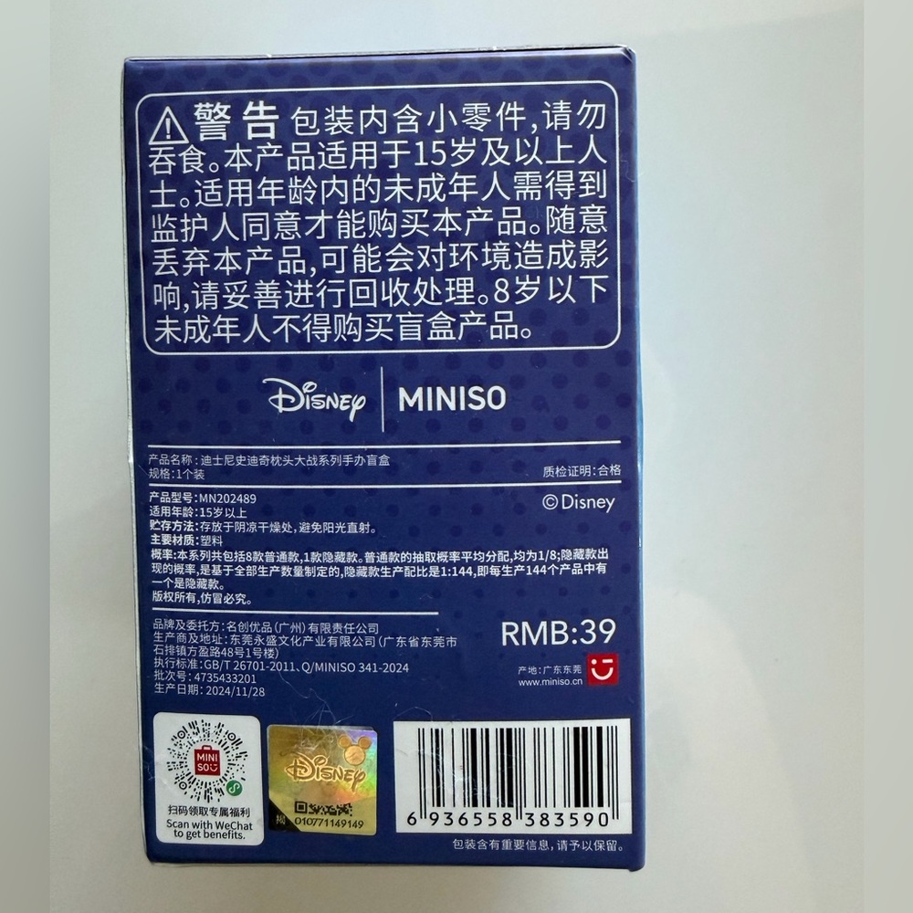 Disney Miniso Pillow Fight Surprise Box Figure - Picture 3 of 4